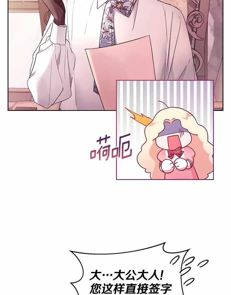 《一不小心娶了女装大佬》4.合适的选择 第6页