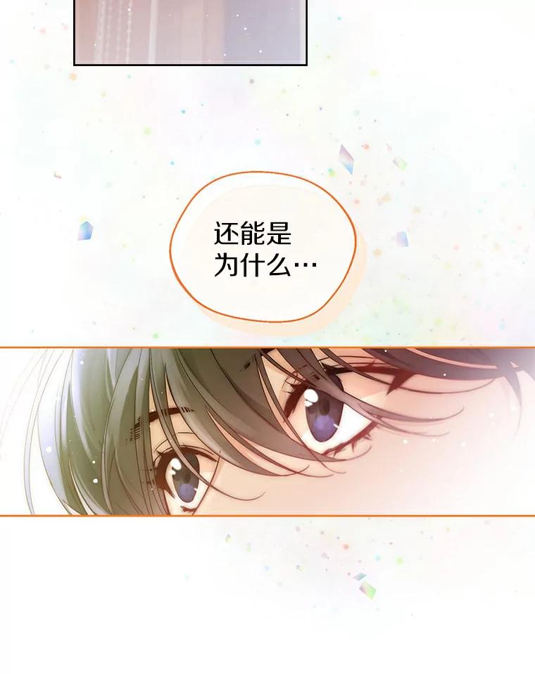 《一不小心娶了女装大佬》4.合适的选择 第56页