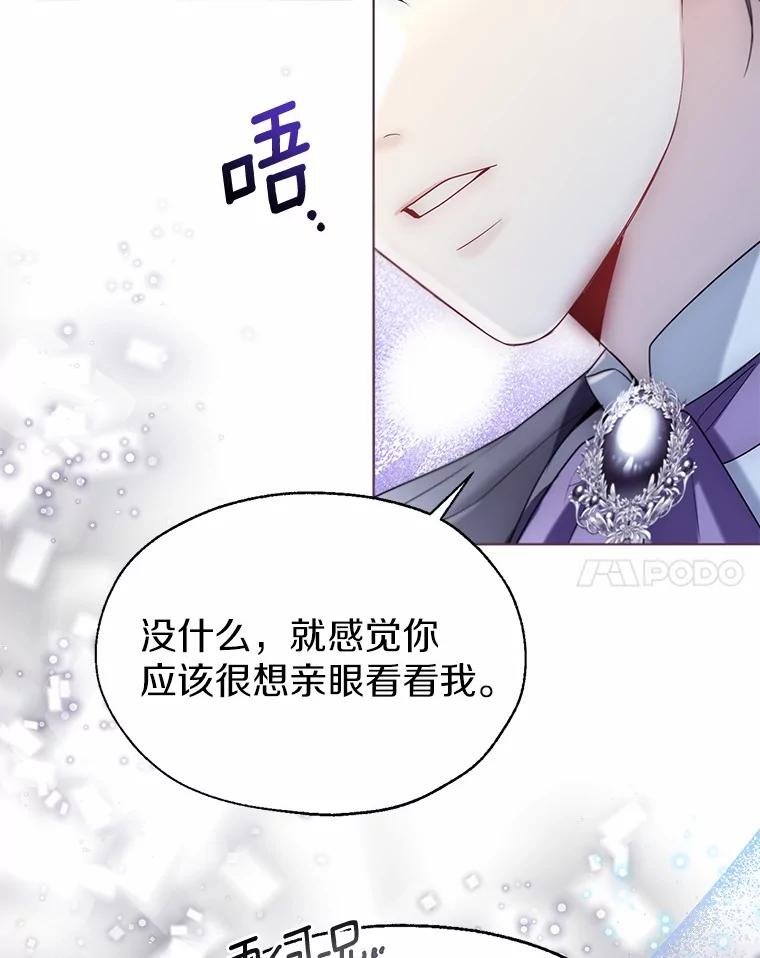 《一不小心娶了女装大佬》58.选您喜欢的 第18页