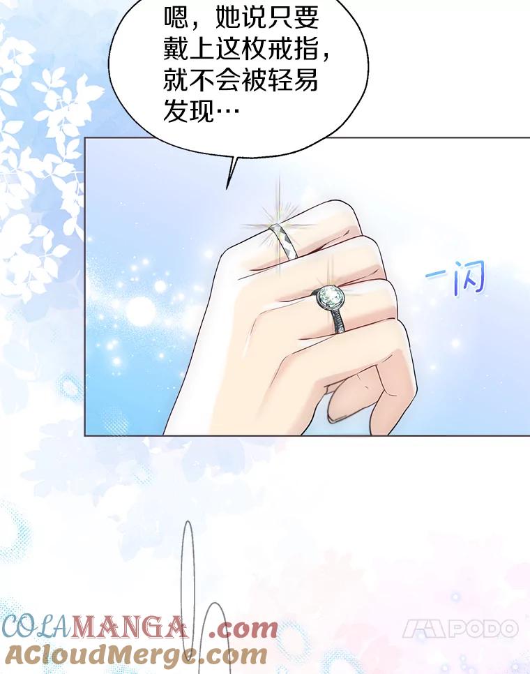 《一不小心娶了女装大佬》58.选您喜欢的 第82页