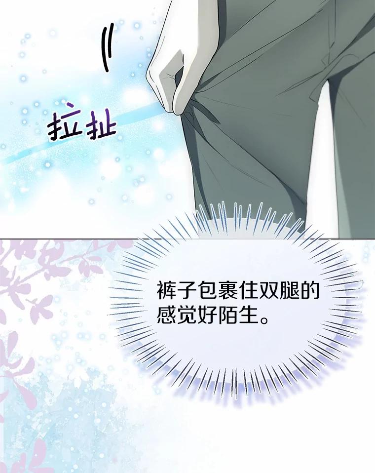 《一不小心娶了女装大佬》58.选您喜欢的 第51页