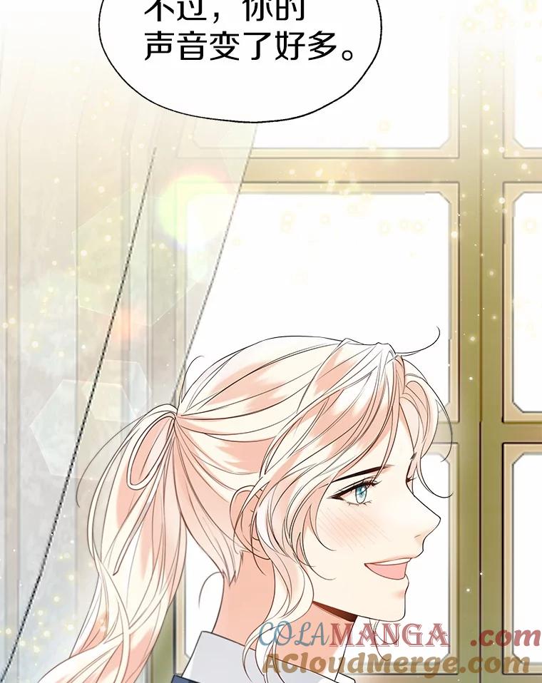 《一不小心娶了女装大佬》58.选您喜欢的 第43页