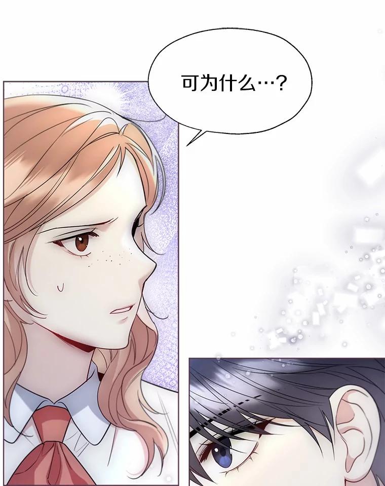 《一不小心娶了女装大佬》58.选您喜欢的 第17页