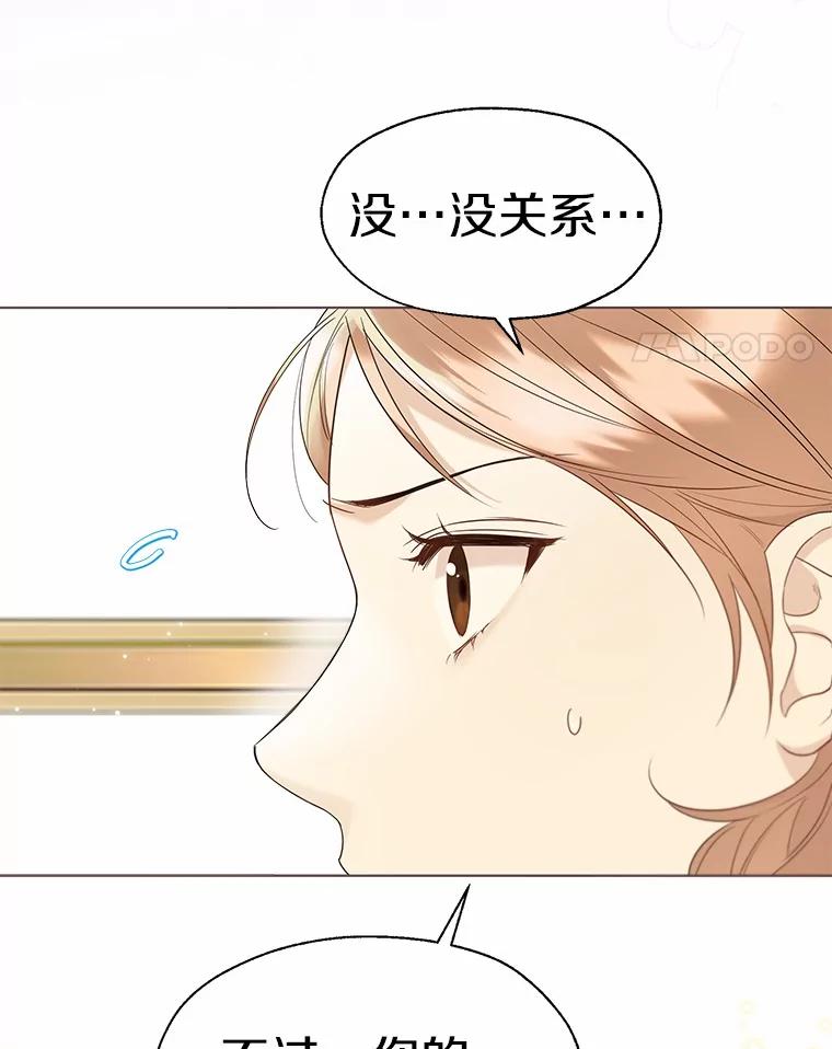 《一不小心娶了女装大佬》58.选您喜欢的 第42页