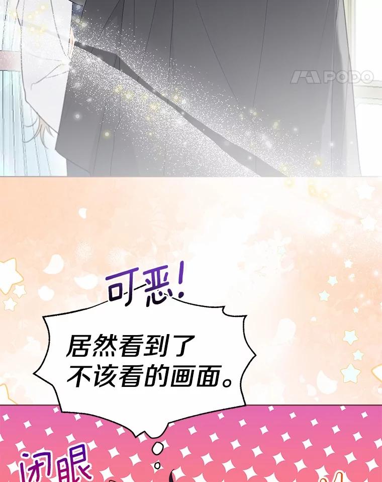 《一不小心娶了女装大佬》58.选您喜欢的 第32页