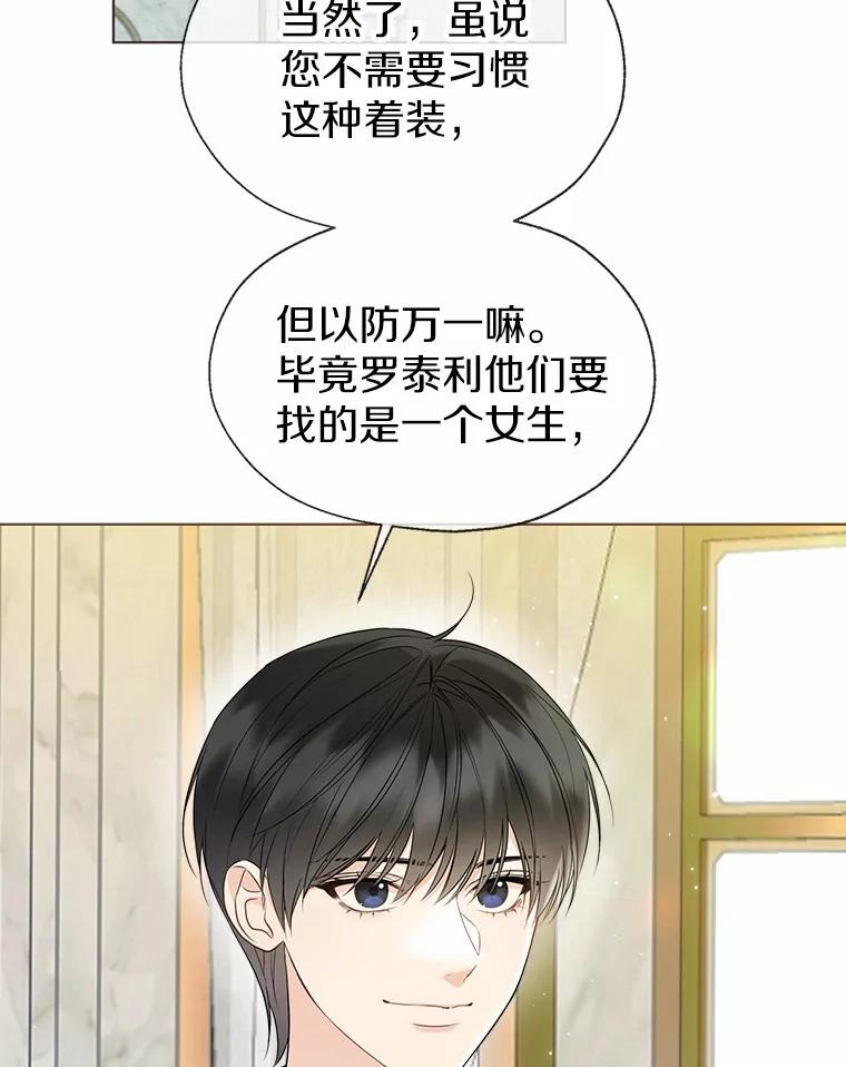 《一不小心娶了女装大佬》58.选您喜欢的 第53页
