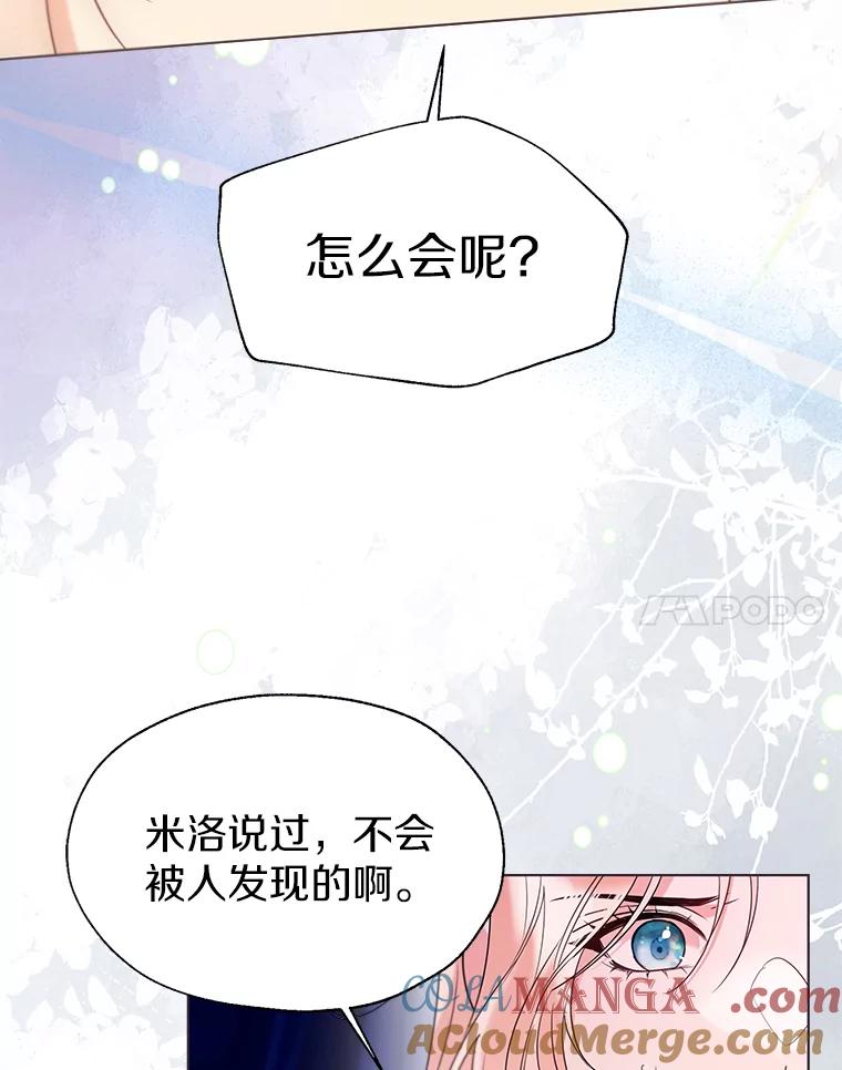 《一不小心娶了女装大佬》58.选您喜欢的 第79页