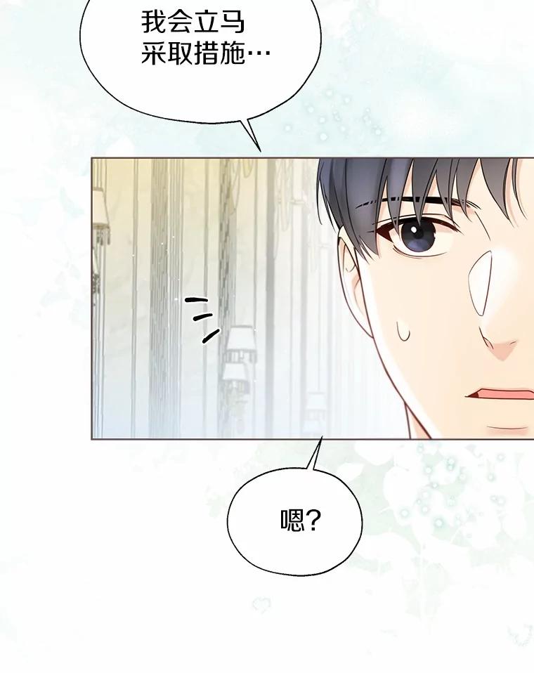 《一不小心娶了女装大佬》58.选您喜欢的 第30页