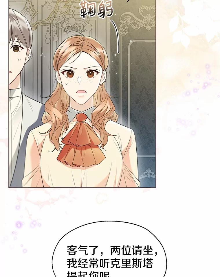 《一不小心娶了女装大佬》58.选您喜欢的 第6页
