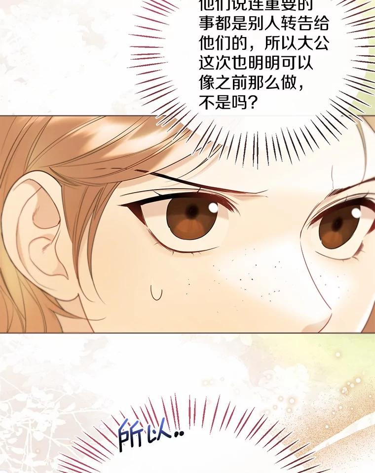 《一不小心娶了女装大佬》58.选您喜欢的 第14页