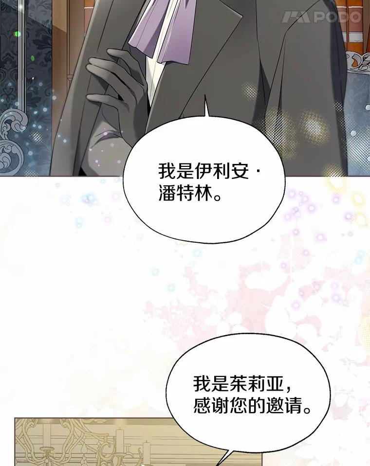《一不小心娶了女装大佬》58.选您喜欢的 第5页