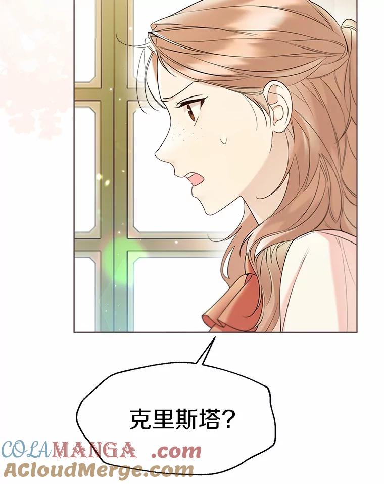 《一不小心娶了女装大佬》58.选您喜欢的 第34页