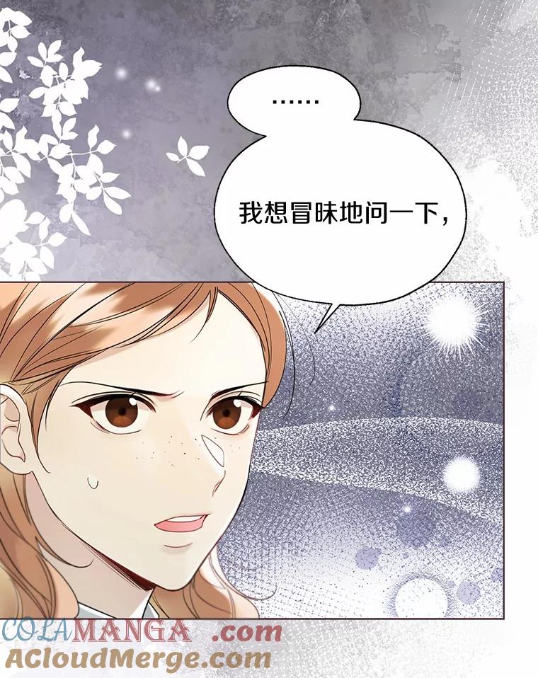 《一不小心娶了女装大佬》58.选您喜欢的 第10页