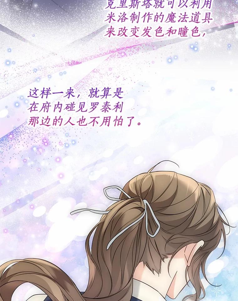 《一不小心娶了女装大佬》58.选您喜欢的 第57页