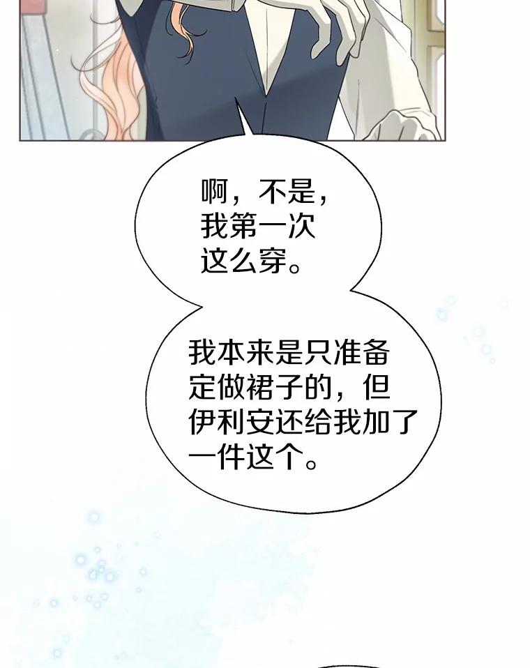 《一不小心娶了女装大佬》58.选您喜欢的 第48页