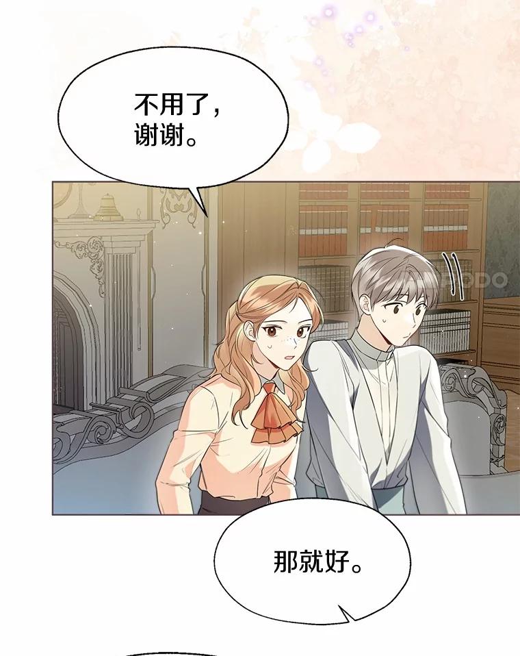 《一不小心娶了女装大佬》58.选您喜欢的 第8页