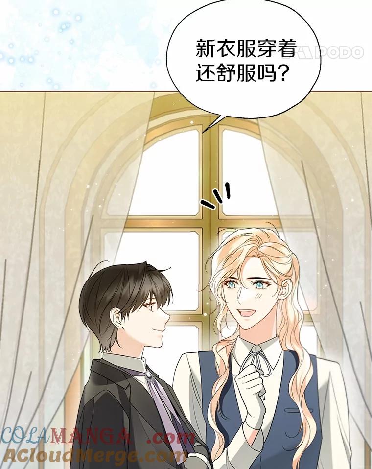 《一不小心娶了女装大佬》58.选您喜欢的 第49页