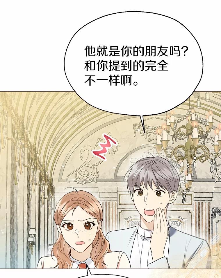 《一不小心娶了女装大佬》58.选您喜欢的 第35页