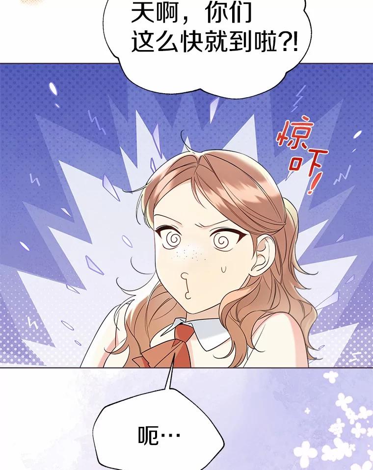 《一不小心娶了女装大佬》58.选您喜欢的 第39页