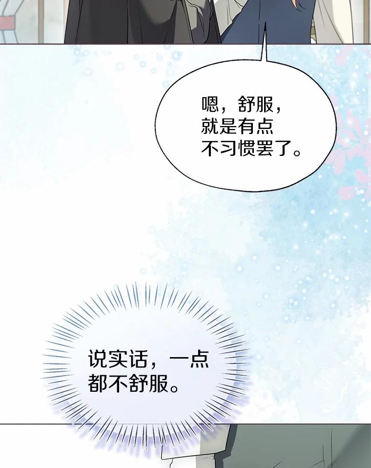 《一不小心娶了女装大佬》58.选您喜欢的 第50页