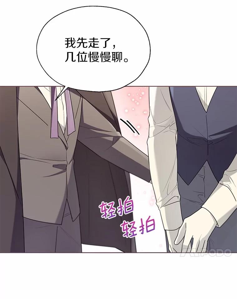 《一不小心娶了女装大佬》58.选您喜欢的 第72页