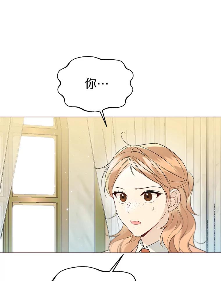 《一不小心娶了女装大佬》58.选您喜欢的 第74页