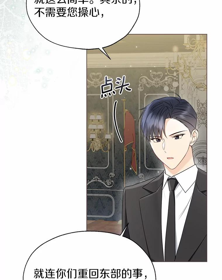 《一不小心娶了女装大佬》58.选您喜欢的 第26页