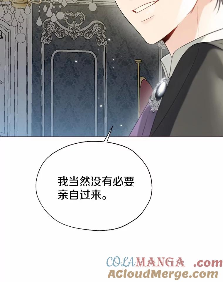 《一不小心娶了女装大佬》58.选您喜欢的 第16页