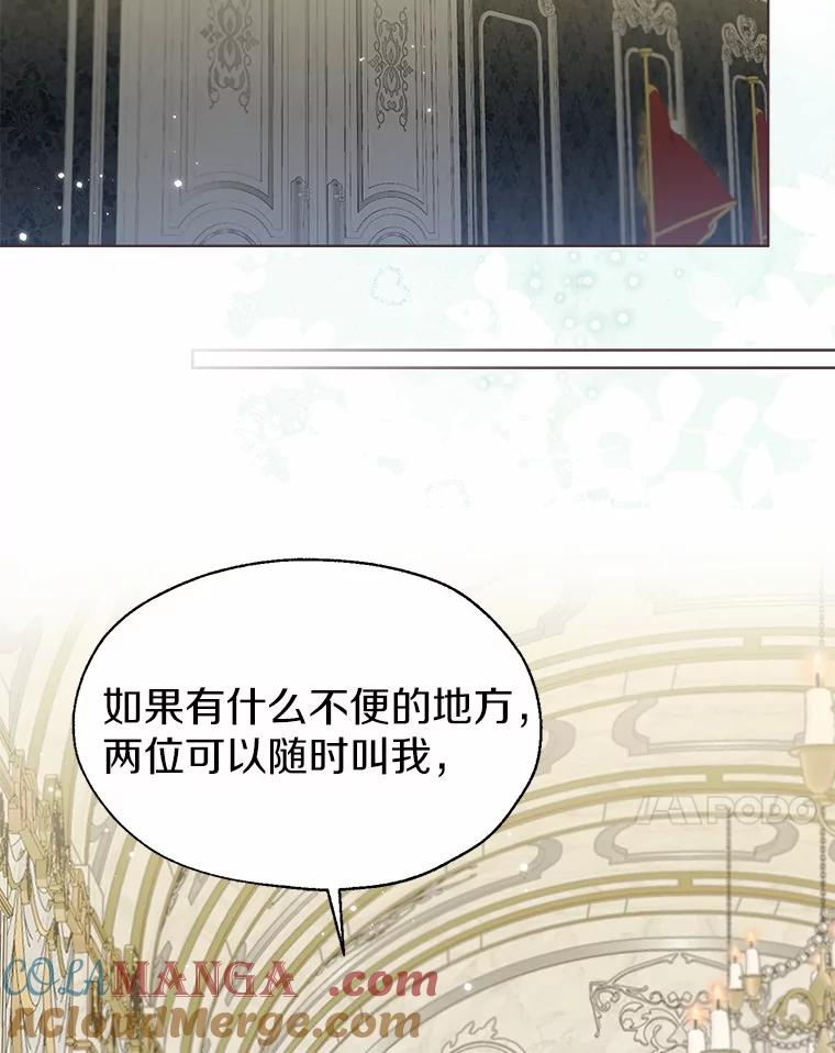 《一不小心娶了女装大佬》58.选您喜欢的 第28页