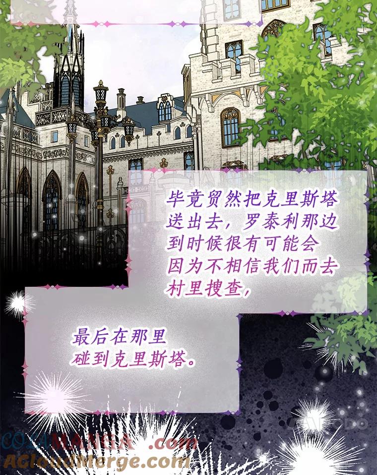 《一不小心娶了女装大佬》58.选您喜欢的 第55页