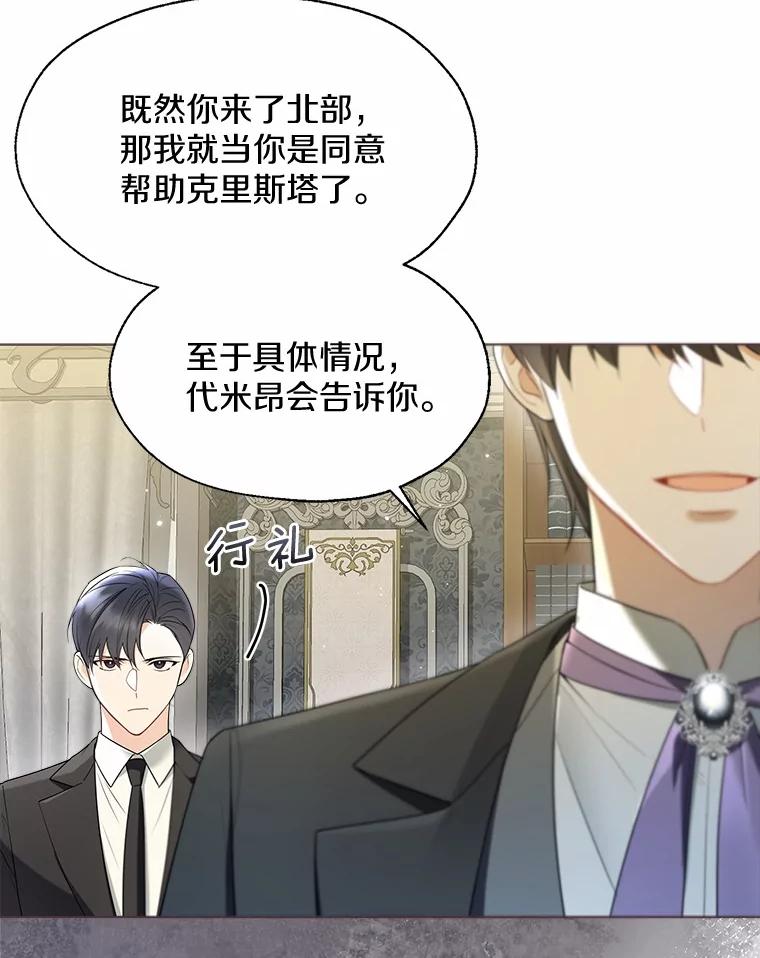 《一不小心娶了女装大佬》58.选您喜欢的 第9页