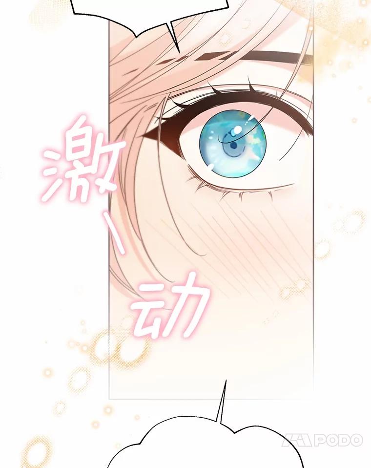 《一不小心娶了女装大佬》58.选您喜欢的 第38页