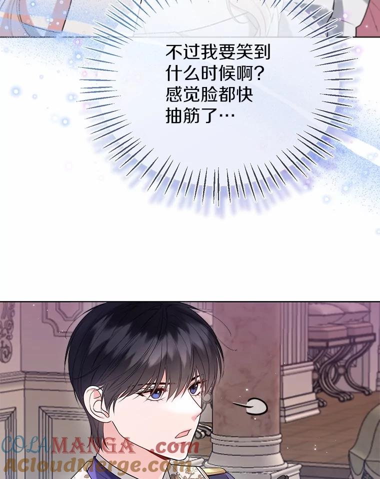 《一不小心娶了女装大佬》59.谈判 第35页