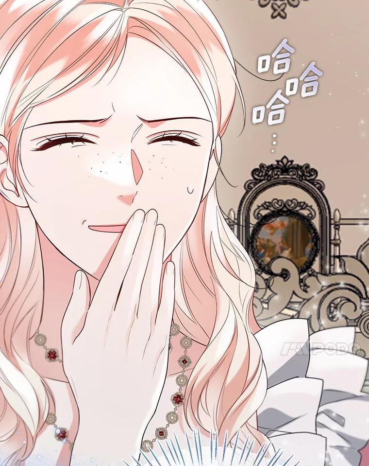 《一不小心娶了女装大佬》59.谈判 第34页