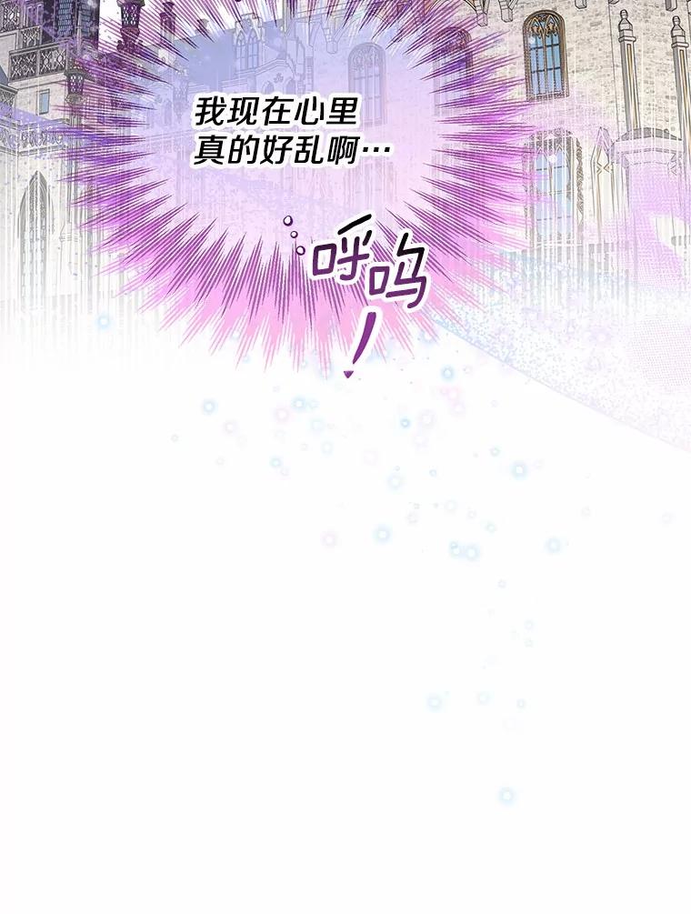 《一不小心娶了女装大佬》59.谈判 第5页