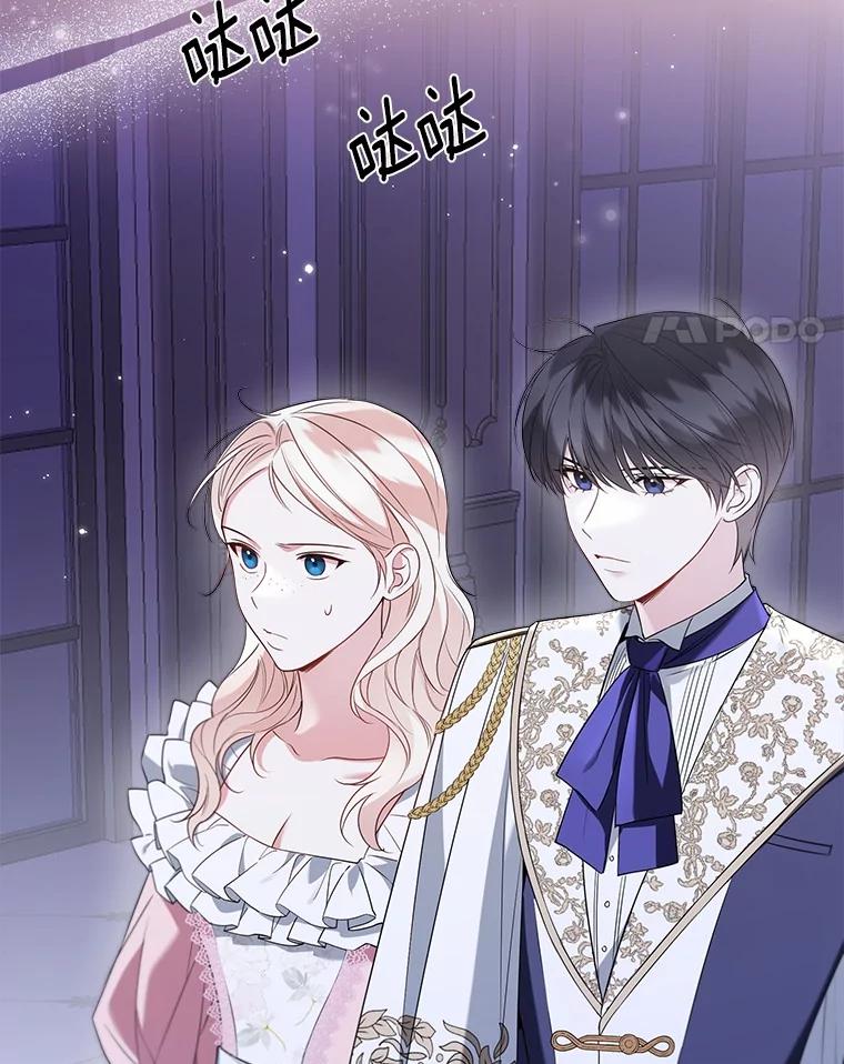 《一不小心娶了女装大佬》59.谈判 第48页