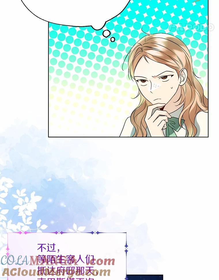 《一不小心娶了女装大佬》59.谈判 第11页