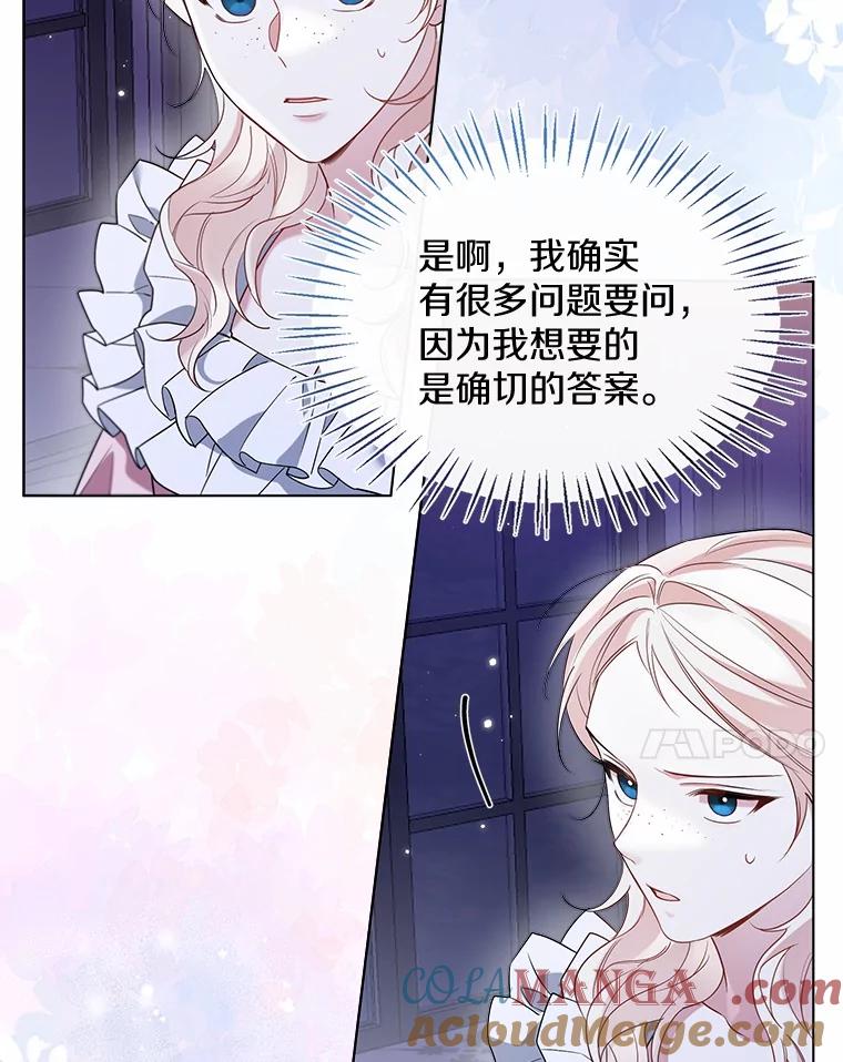 《一不小心娶了女装大佬》59.谈判 第51页