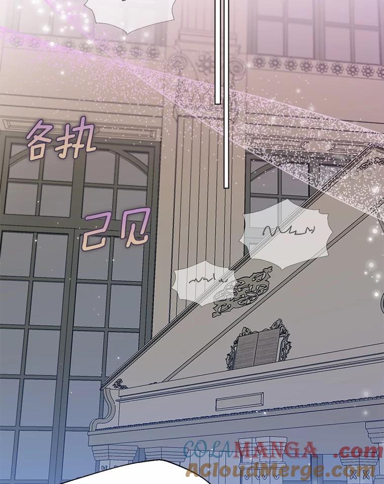 《一不小心娶了女装大佬》59.谈判 第31页