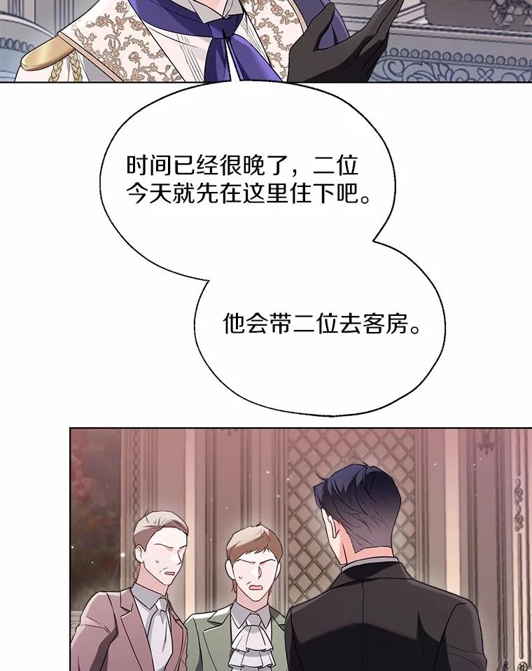 《一不小心娶了女装大佬》59.谈判 第36页