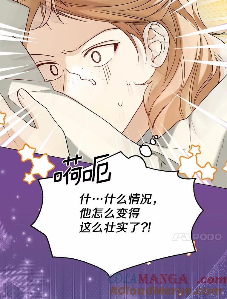 《一不小心娶了女装大佬》59.谈判 第3页