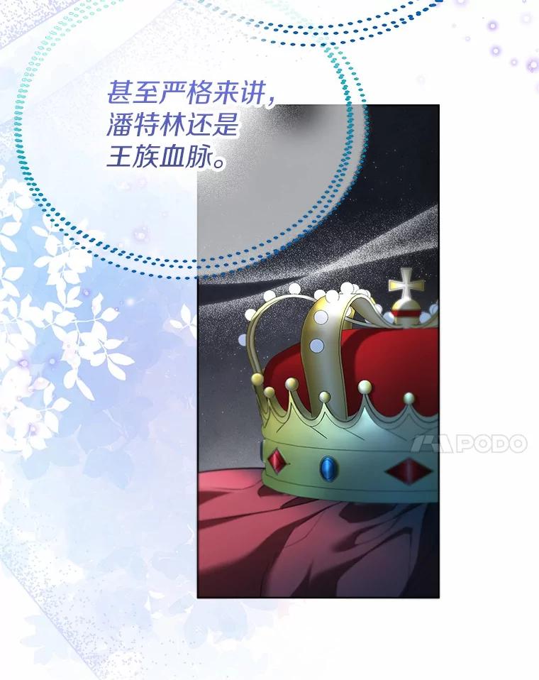 《一不小心娶了女装大佬》59.谈判 第68页