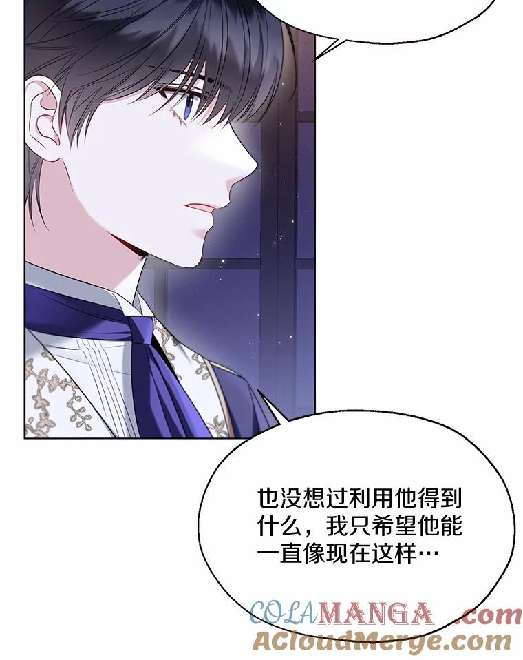 《一不小心娶了女装大佬》59.谈判 第71页