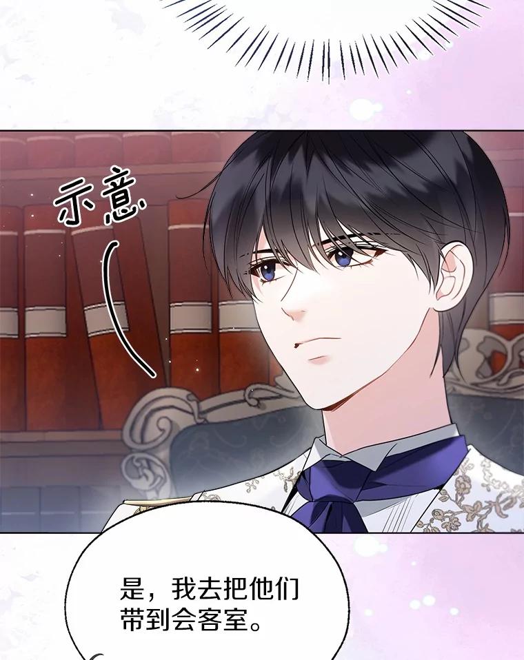《一不小心娶了女装大佬》59.谈判 第18页