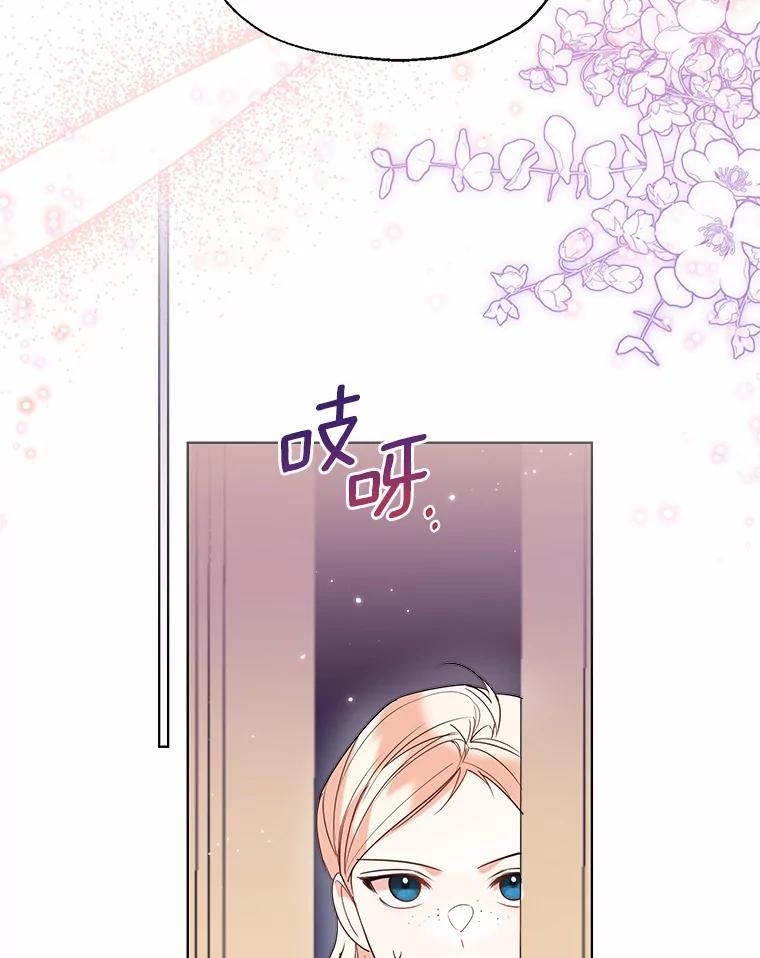 《一不小心娶了女装大佬》59.谈判 第25页