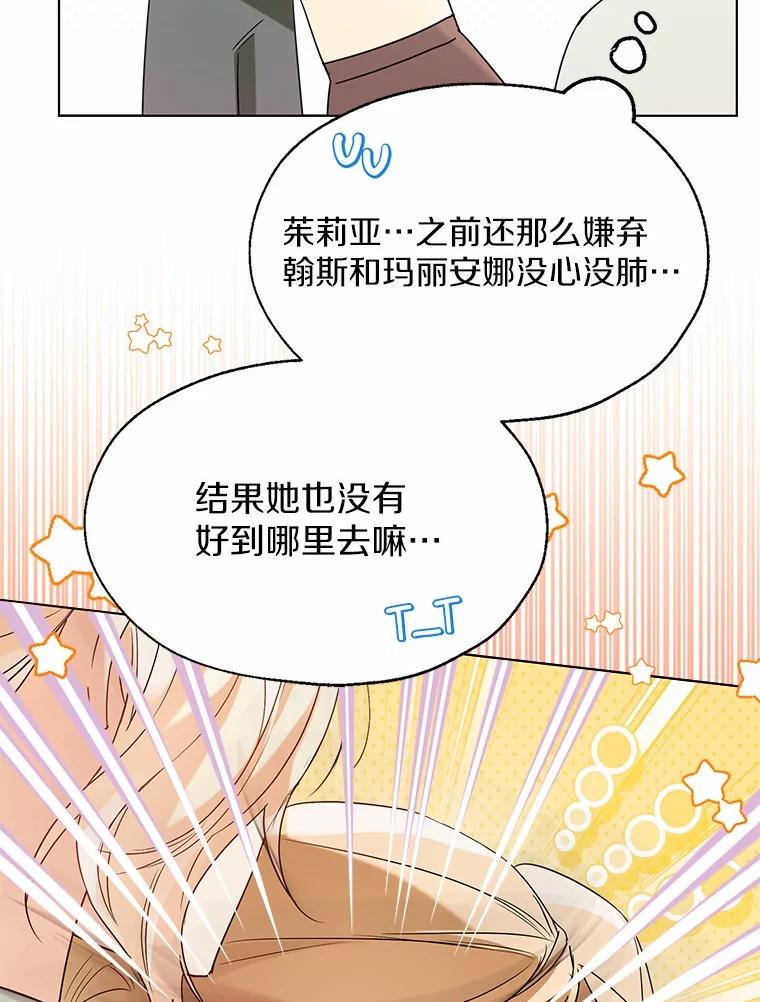 《一不小心娶了女装大佬》59.谈判 第2页