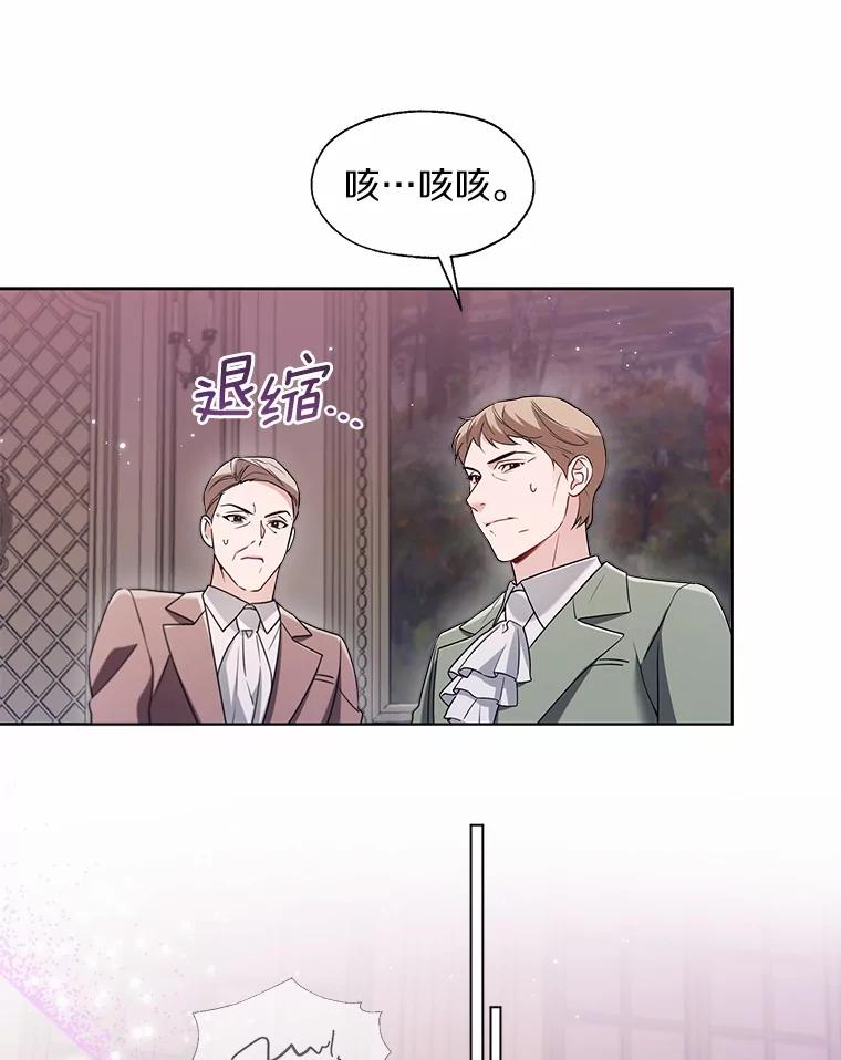 《一不小心娶了女装大佬》59.谈判 第30页