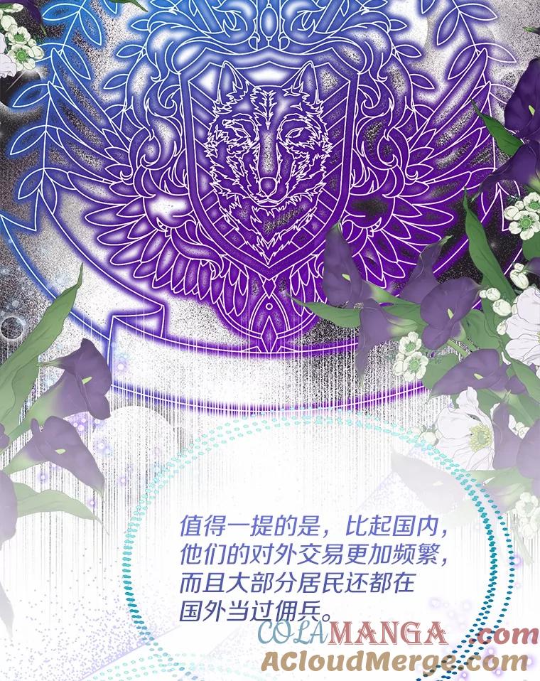《一不小心娶了女装大佬》59.谈判 第67页