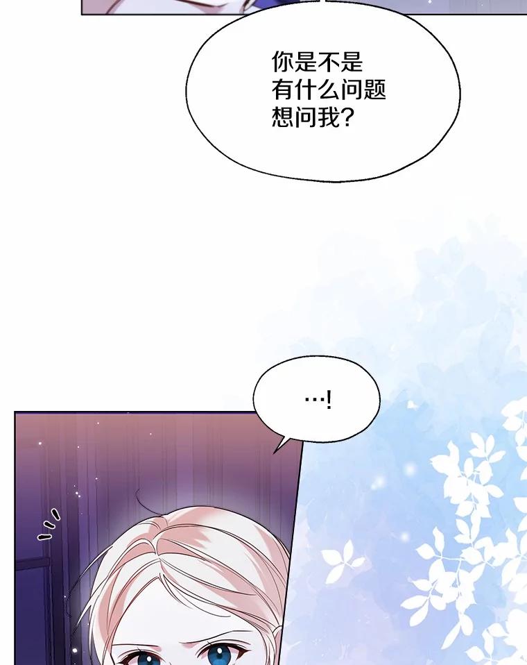 《一不小心娶了女装大佬》59.谈判 第50页