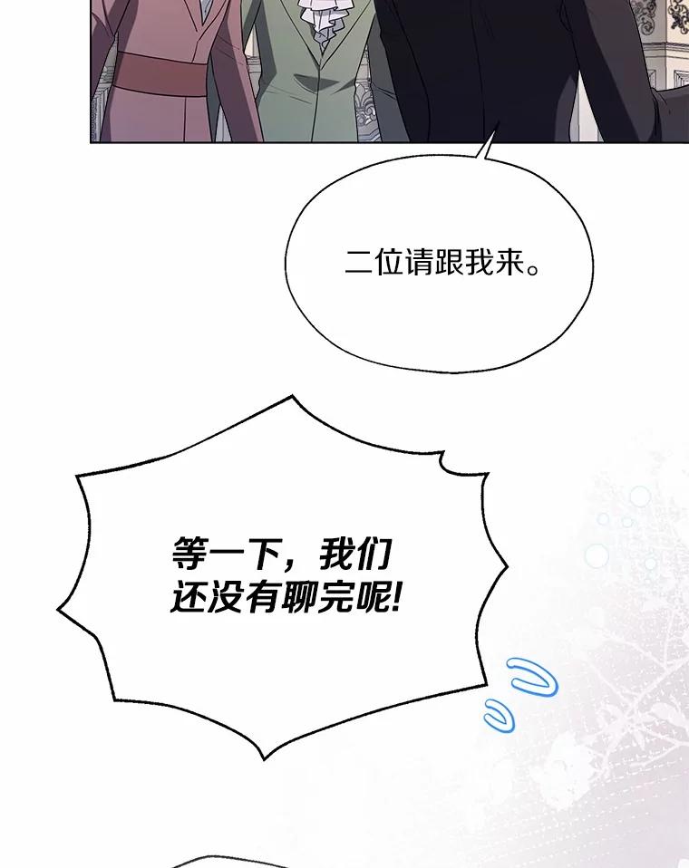 《一不小心娶了女装大佬》59.谈判 第37页